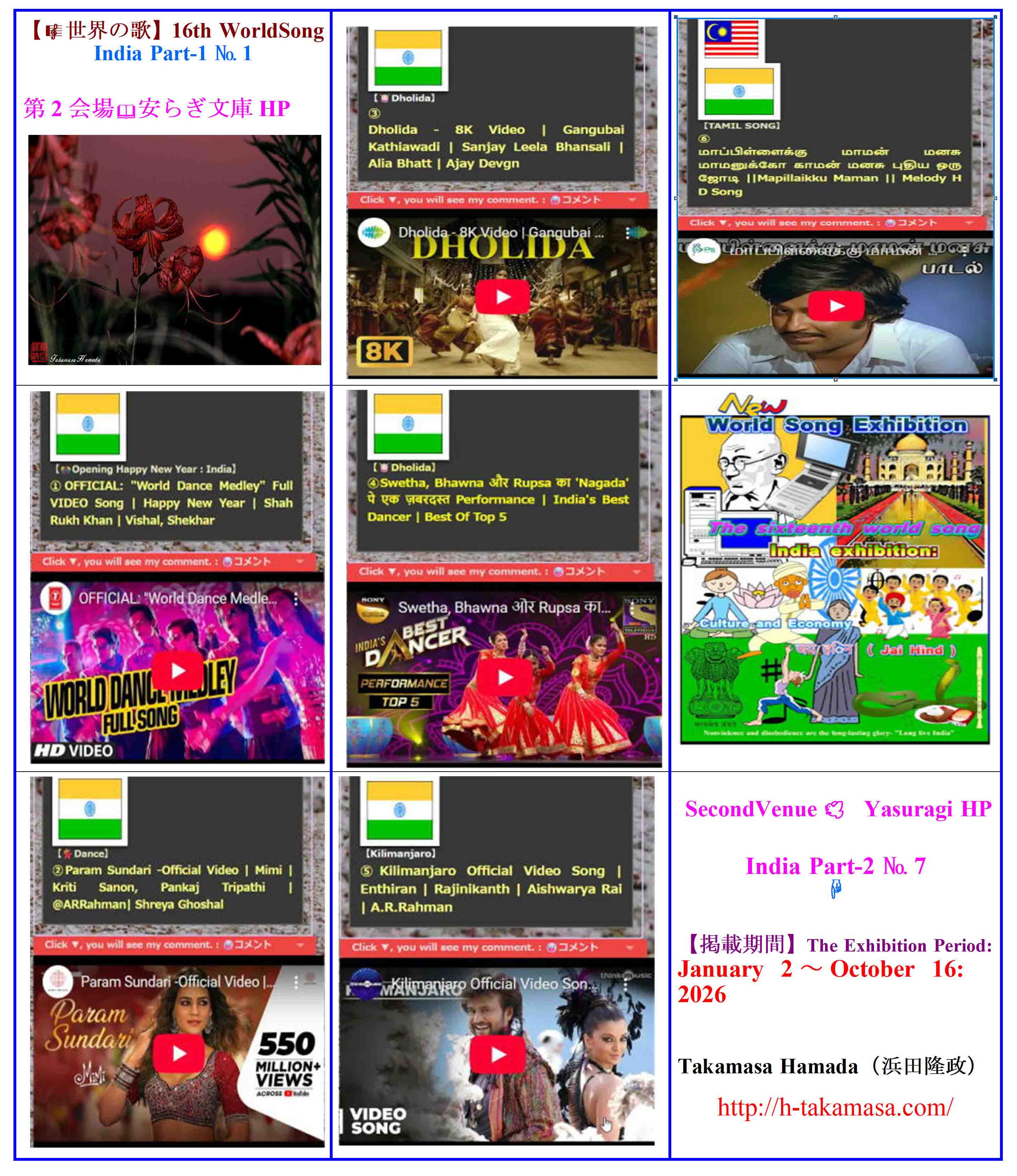 第2会場:安らぎ文庫